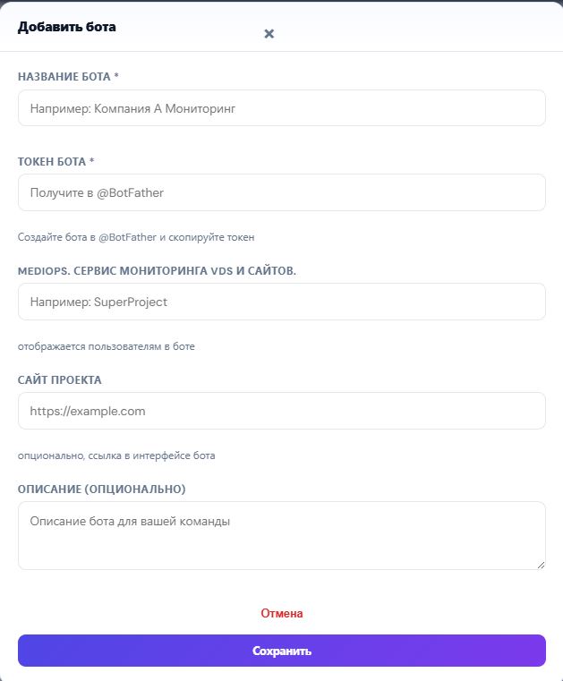 Добавить клиентский Telegram-бот