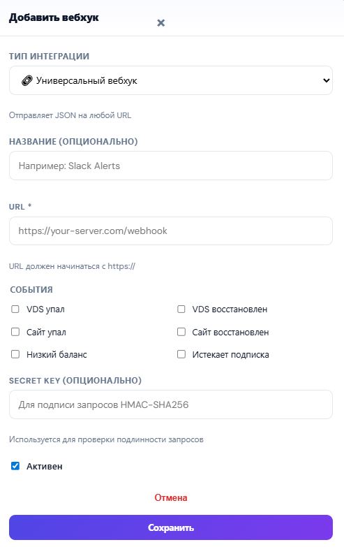 Добавление webhook