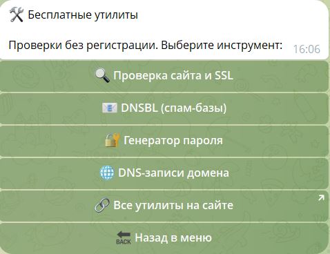 Утилиты в Telegram-боте Mediops